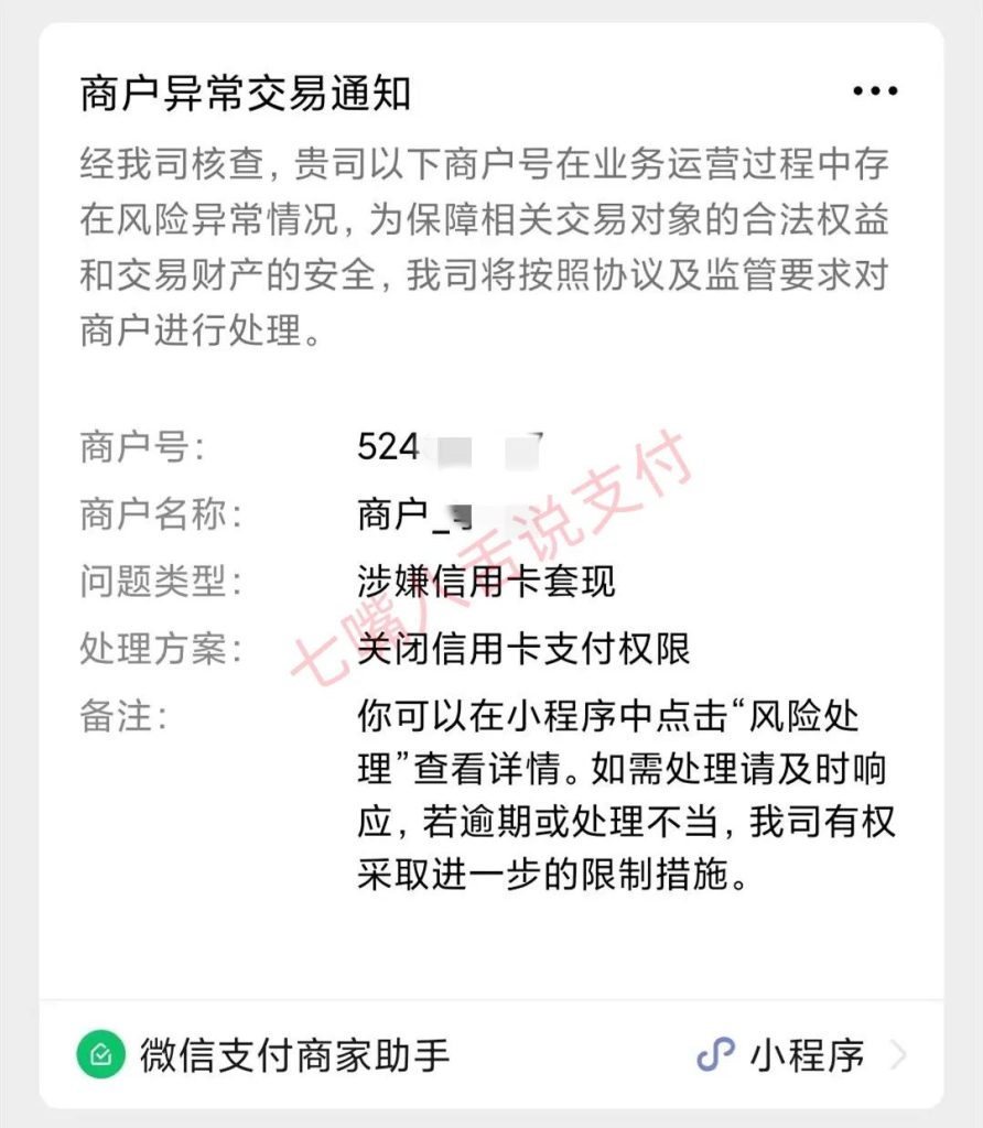 收款码风控趋严 多家支付公司通知支付宝进件新规