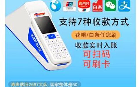 直播带货卖POS机是创新还是违规？或已被定义为非法经营