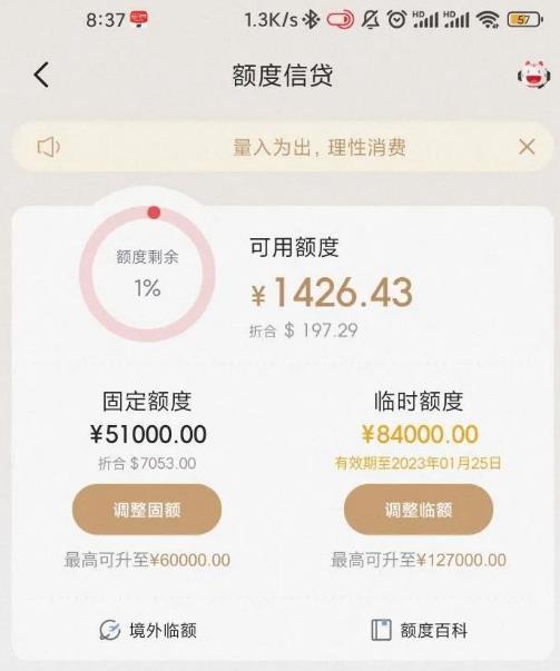 招行信用卡长期不提额？错了，现在招行年底放水普提中