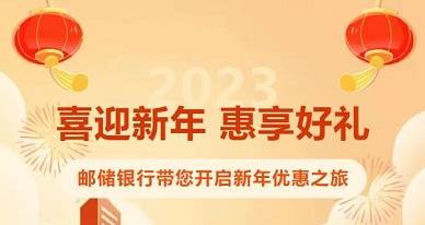 邮储借记卡微信信用卡还款随机减3-99元优惠