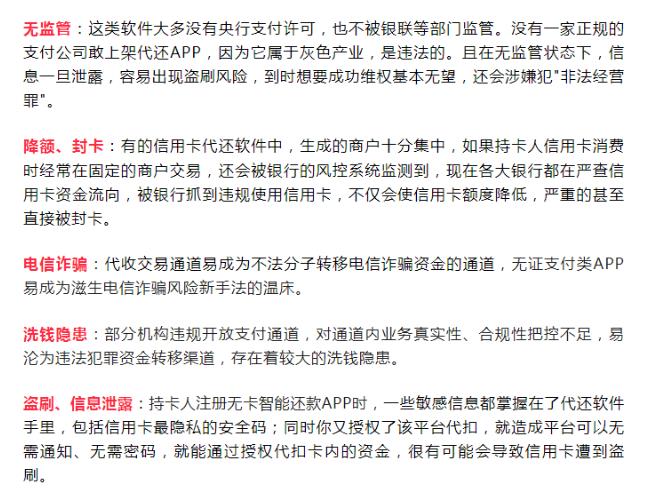 使用代还软件被盗刷怎么办？信用卡代还没有正规支付牌照