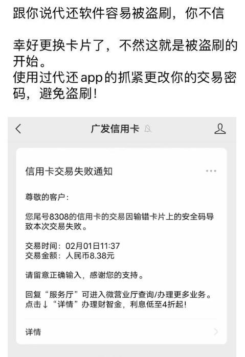 使用代还软件被盗刷怎么办？信用卡代还没有正规支付牌照