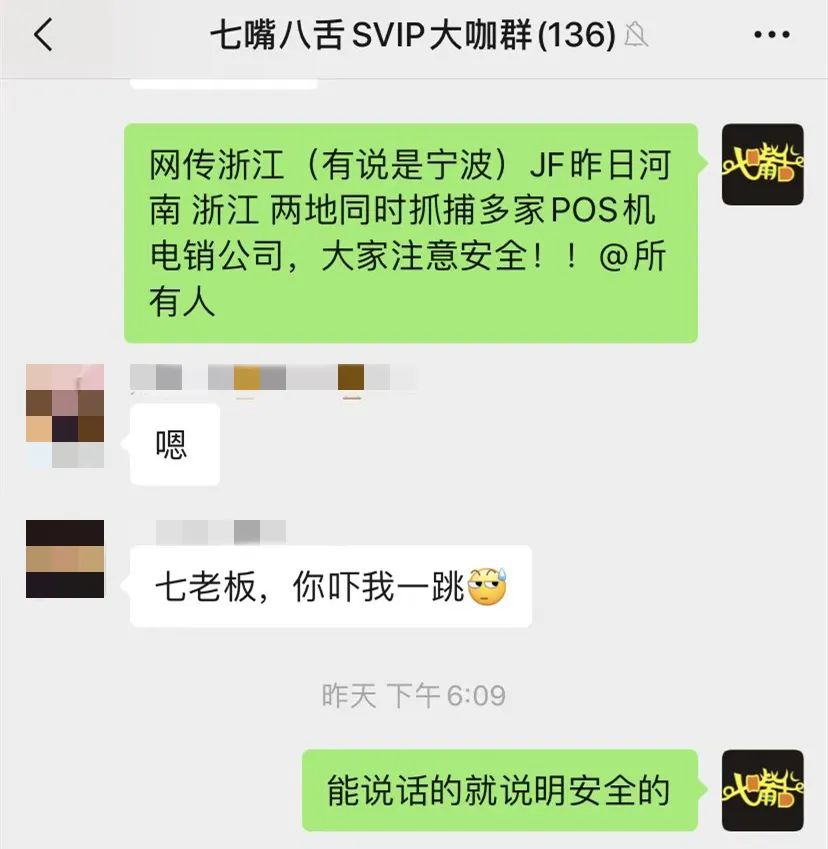 郑州 焦作 杭州 宁波 四地多家POS机电销公司连续被端