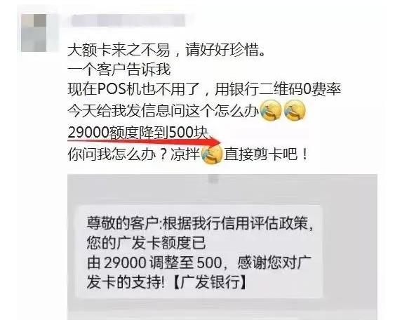 低费率二维码套现信用卡就降额封卡 银行信用卡开始狂飙？