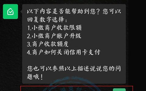 微信对无营业执照二维码收款严控升级，信用卡日收款限额1000