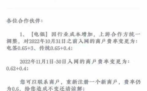 逍遥推手平台发布涨价通知 自备机还靠谱么？