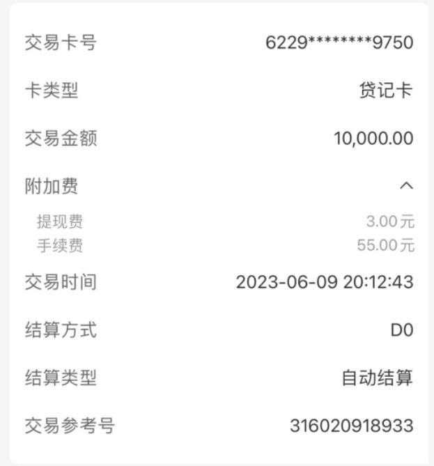 杉德畅刷POS费率暴涨至万260 使用畅刷pos客户要多注意了