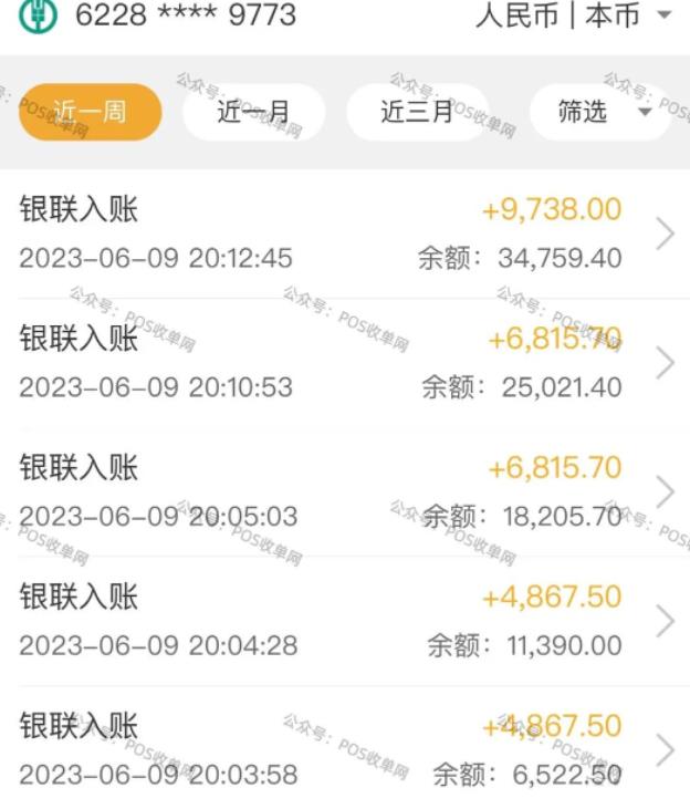 杉德畅刷POS费率暴涨至万260 使用畅刷pos客户要多注意了